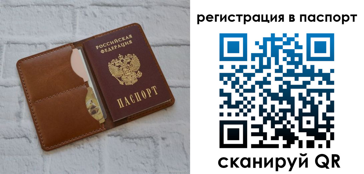 временная регистрация в Галиче