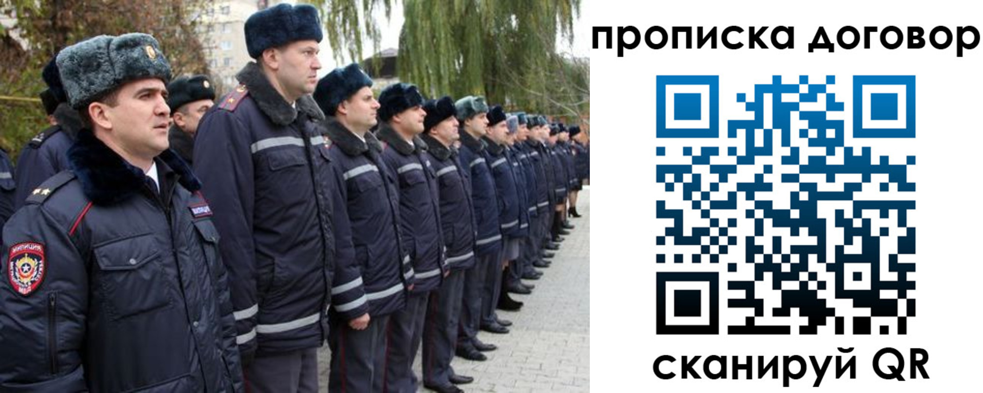 прописка законно в Галиче