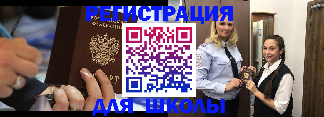 временная регистрация в Галиче