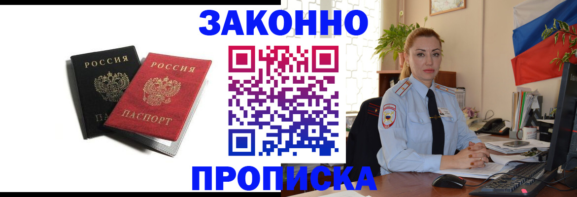 где прописаться в Галиче