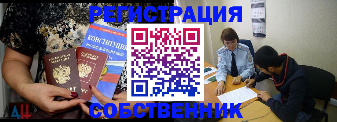 прописка для работы в Галиче