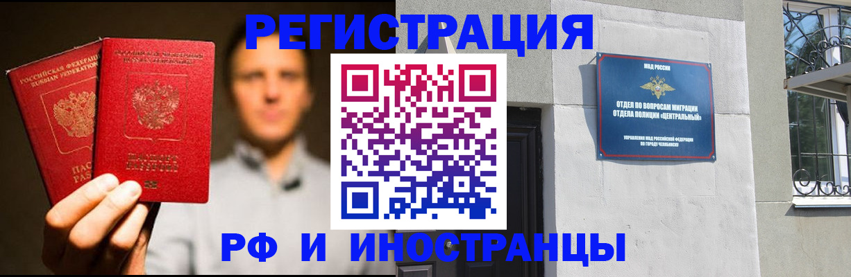 прописка иностранных граждан в Галиче
